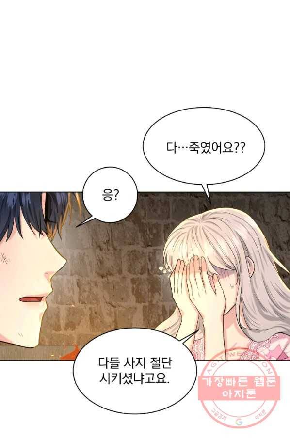 흑역사를 없애는 법 53화 19