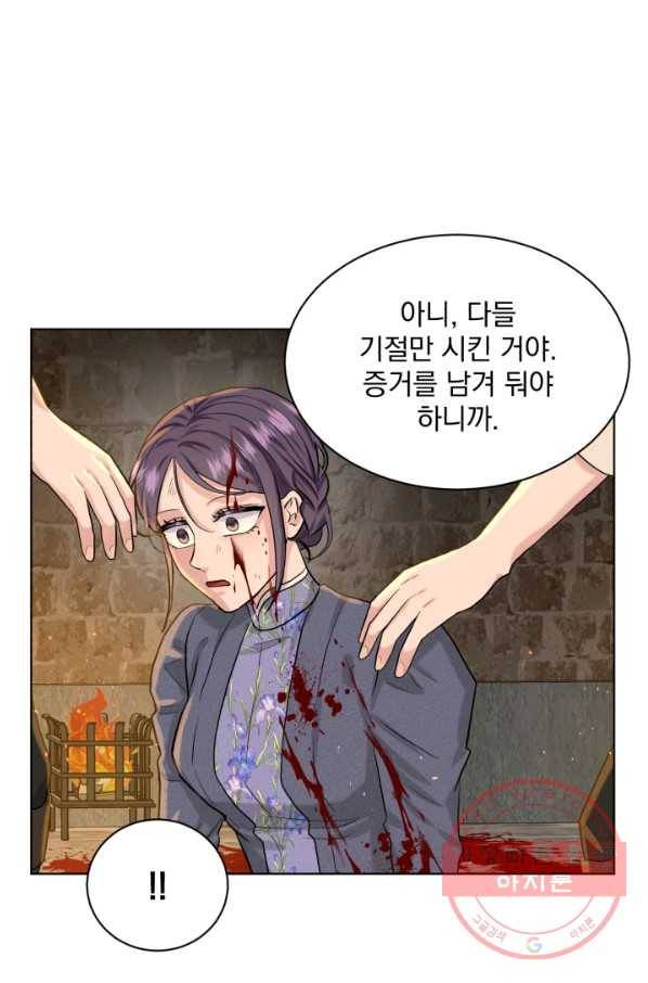 흑역사를 없애는 법 53화 20