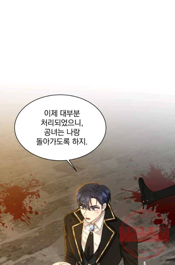 흑역사를 없애는 법 53화 22