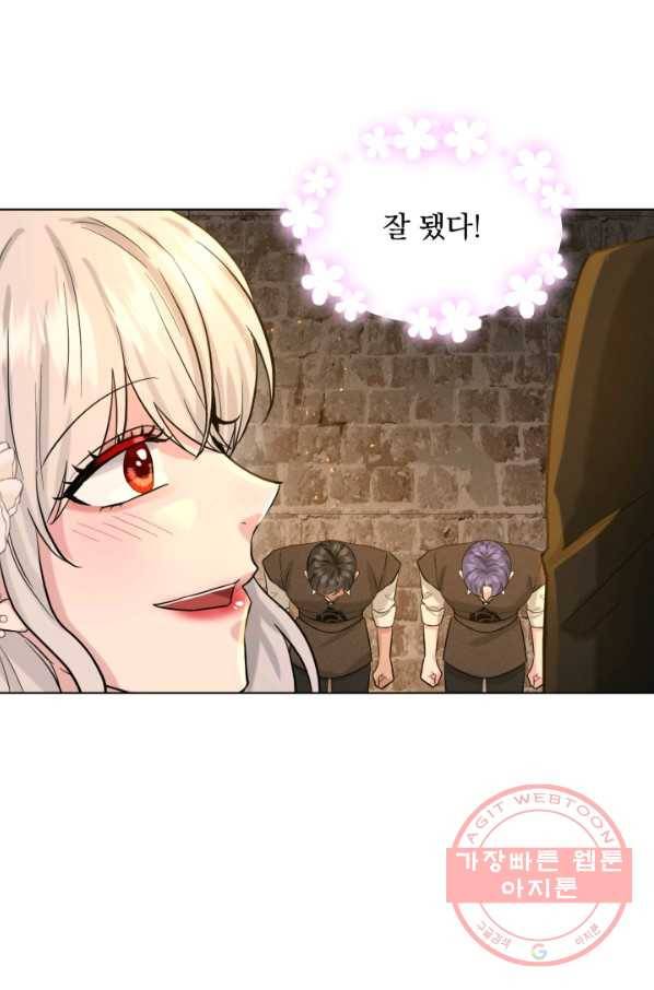 흑역사를 없애는 법 53화 38