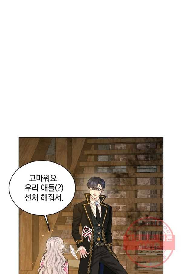 흑역사를 없애는 법 53화 39