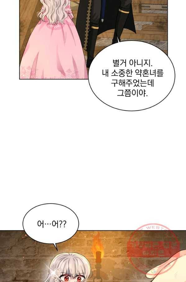 흑역사를 없애는 법 53화 40