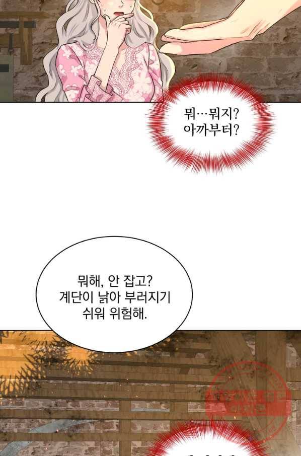 흑역사를 없애는 법 53화 41