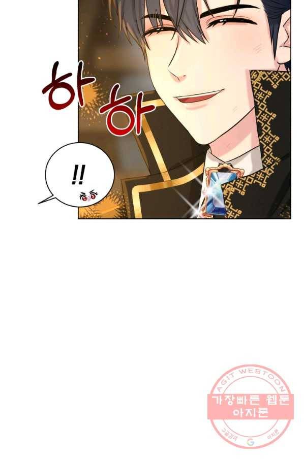 흑역사를 없애는 법 53화 44