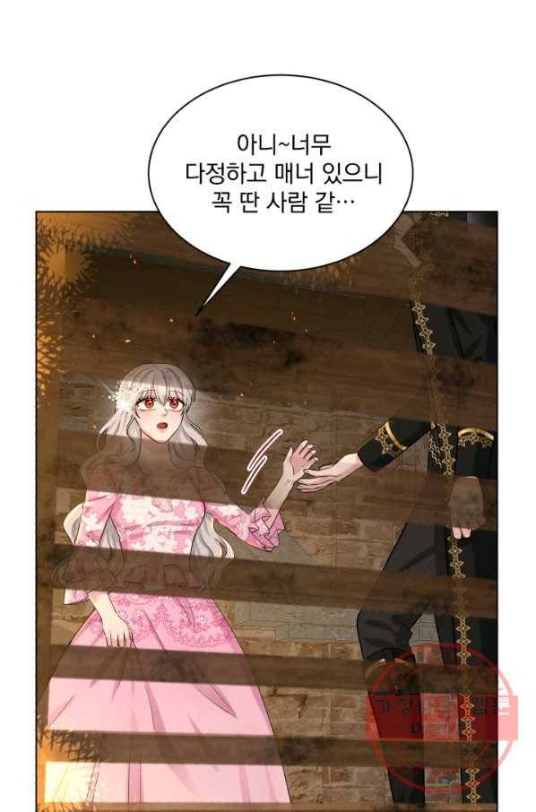 흑역사를 없애는 법 53화 45