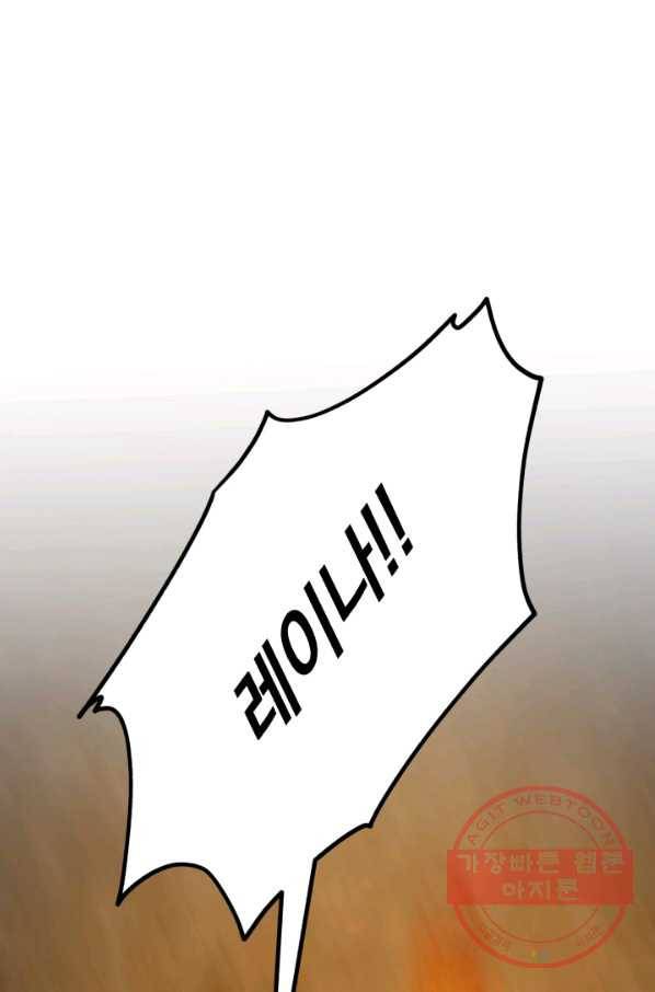 흑역사를 없애는 법 53화 49