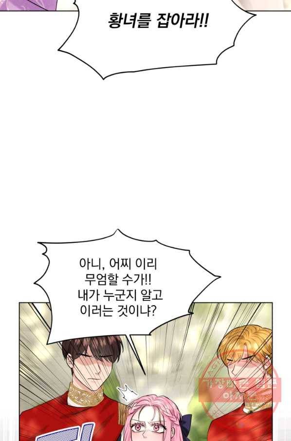 흑역사를 없애는 법 53화 56