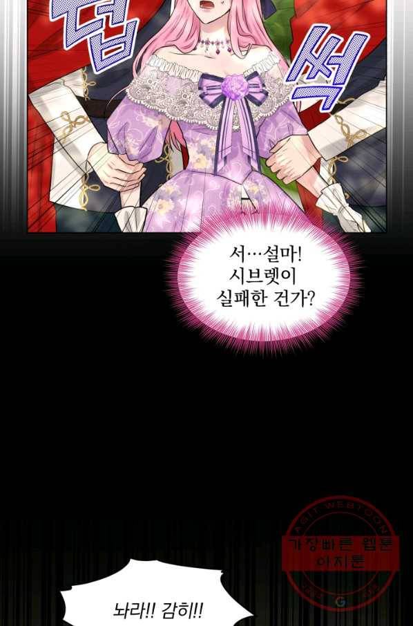 흑역사를 없애는 법 53화 57
