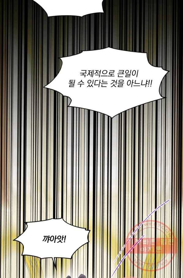 흑역사를 없애는 법 53화 58