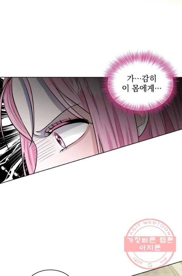 흑역사를 없애는 법 53화 60