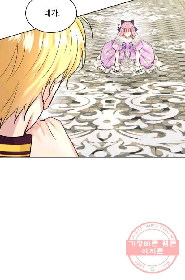 흑역사를 없애는 법 53화 61