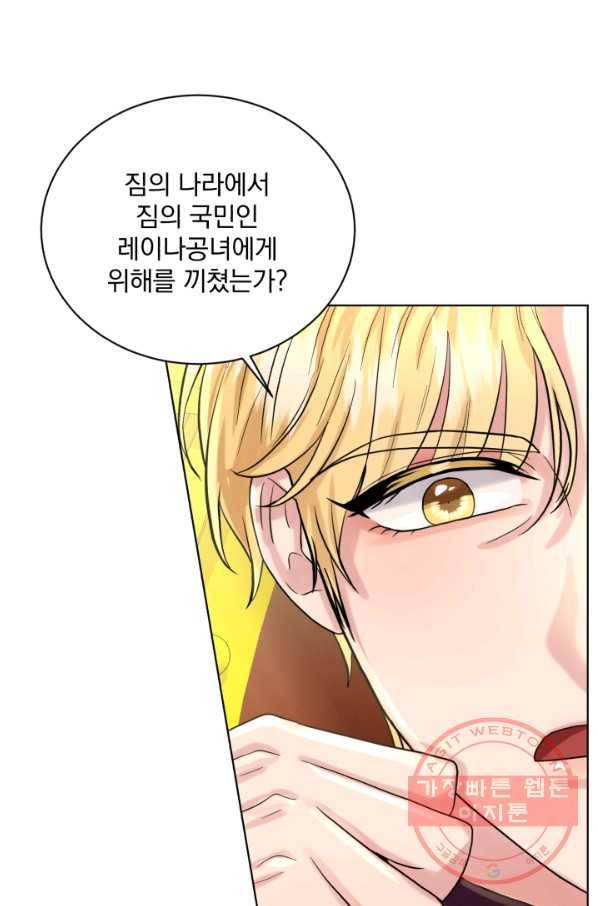 흑역사를 없애는 법 53화 62