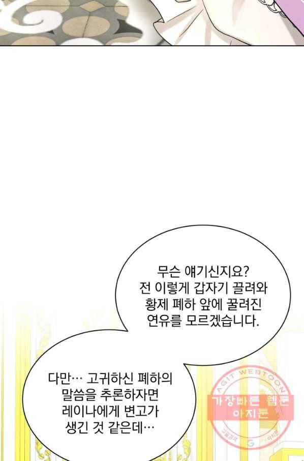 흑역사를 없애는 법 53화 65