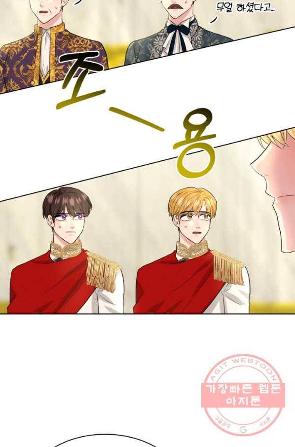흑역사를 없애는 법 53화 69