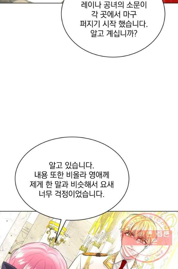 흑역사를 없애는 법 53화 71