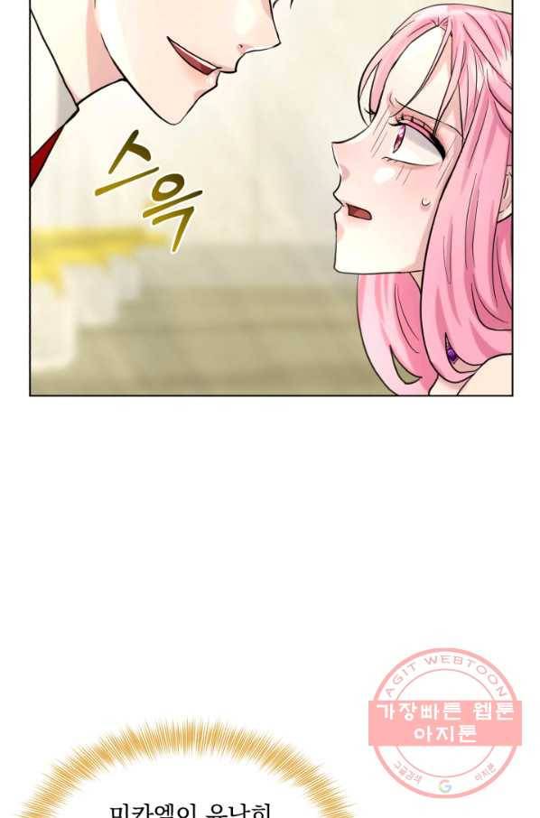 흑역사를 없애는 법 53화 85