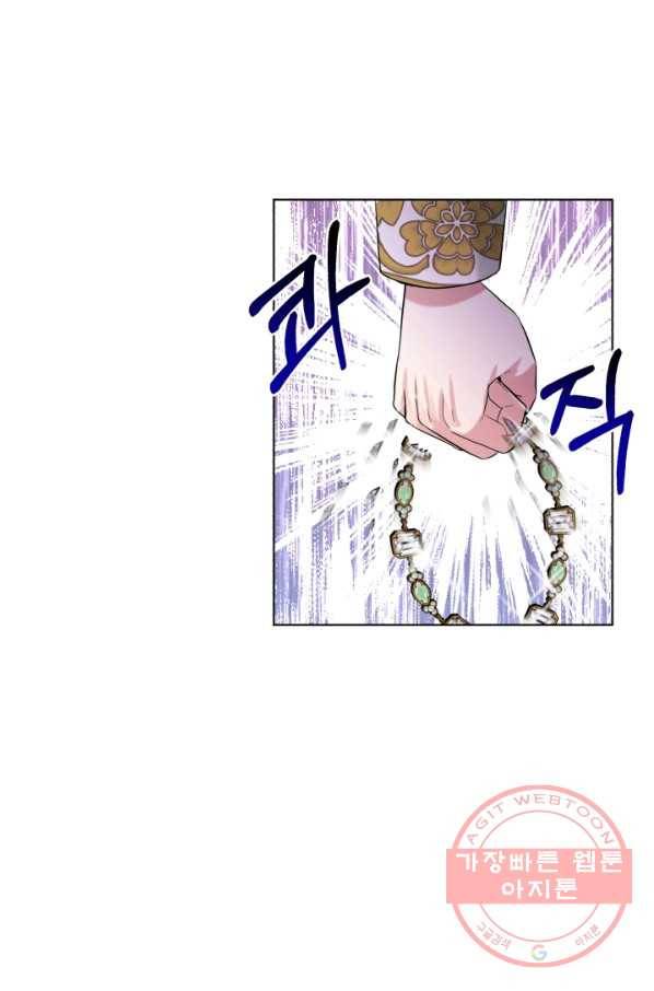 흑역사를 없애는 법 53화 92