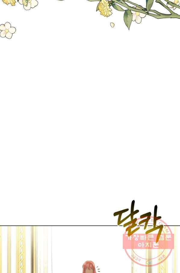 흑역사를 없애는 법 53화 98