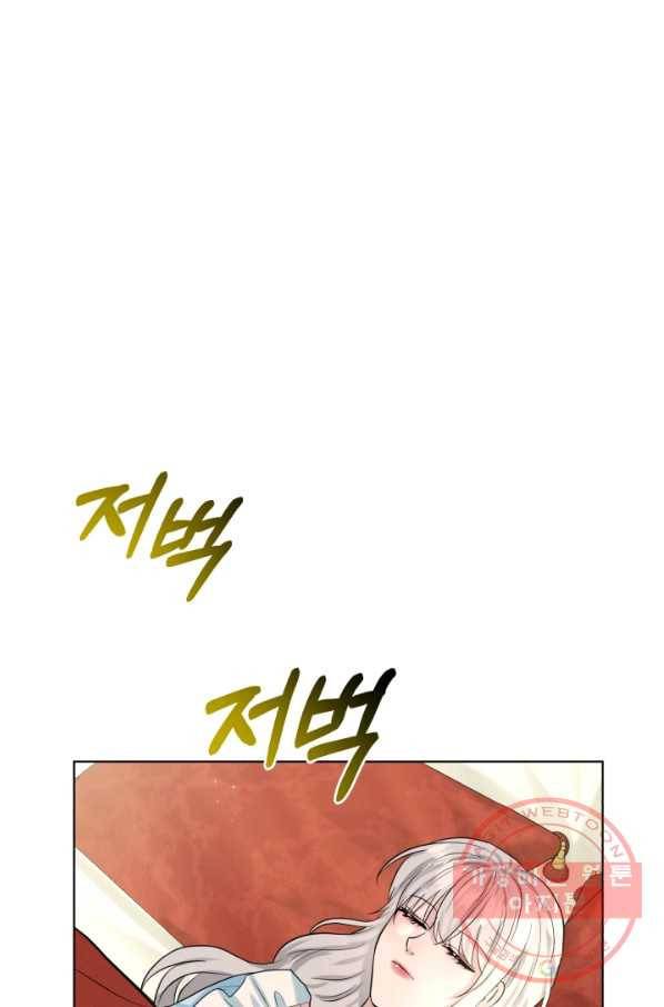 흑역사를 없애는 법 53화 100
