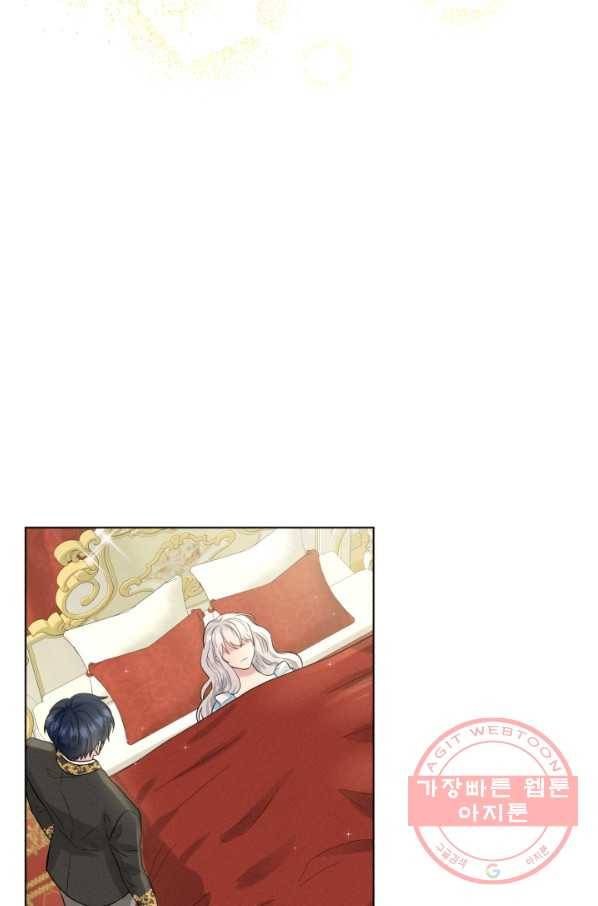 흑역사를 없애는 법 53화 105