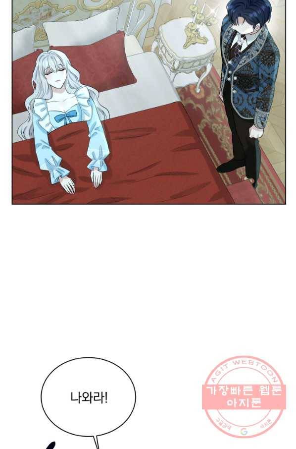 흑역사를 없애는 법 53화 109