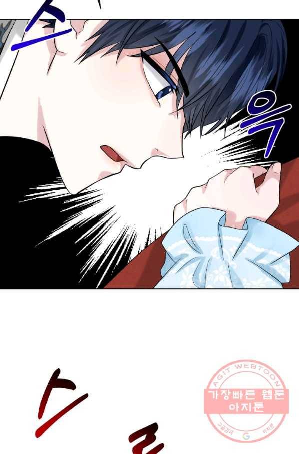 흑역사를 없애는 법 53화 110