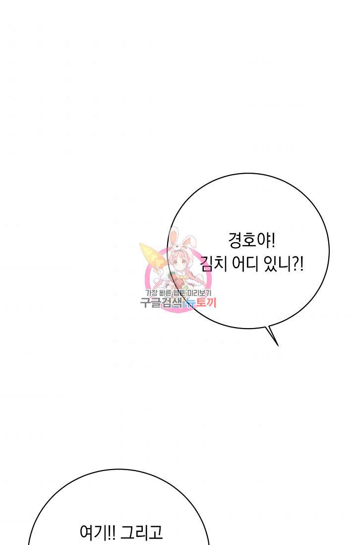 귀환용사의 골목식당 22화 1