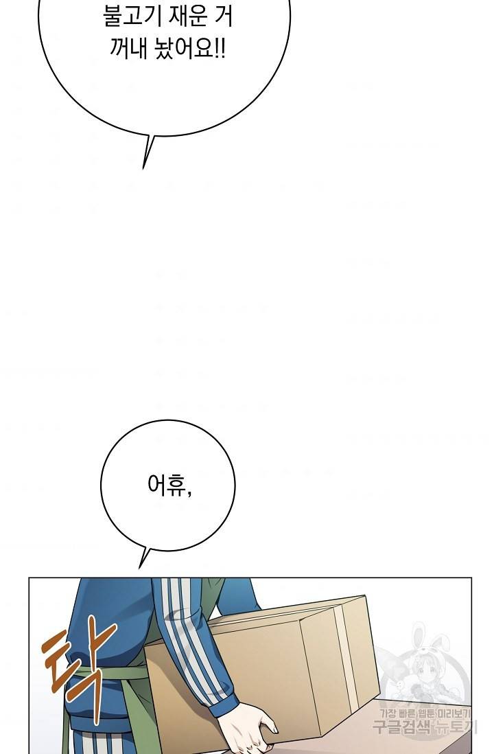 귀환용사의 골목식당 22화 2
