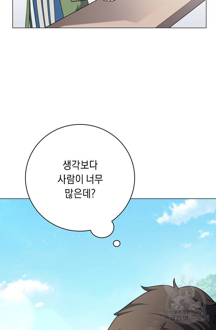 귀환용사의 골목식당 22화 3