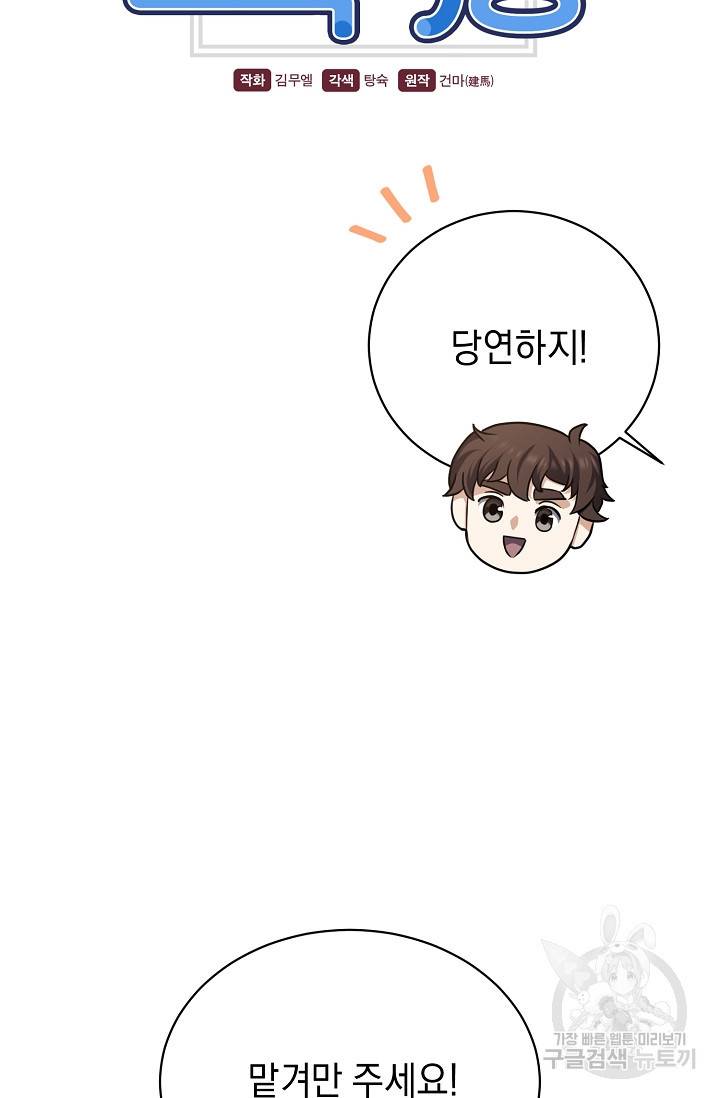 귀환용사의 골목식당 22화 8