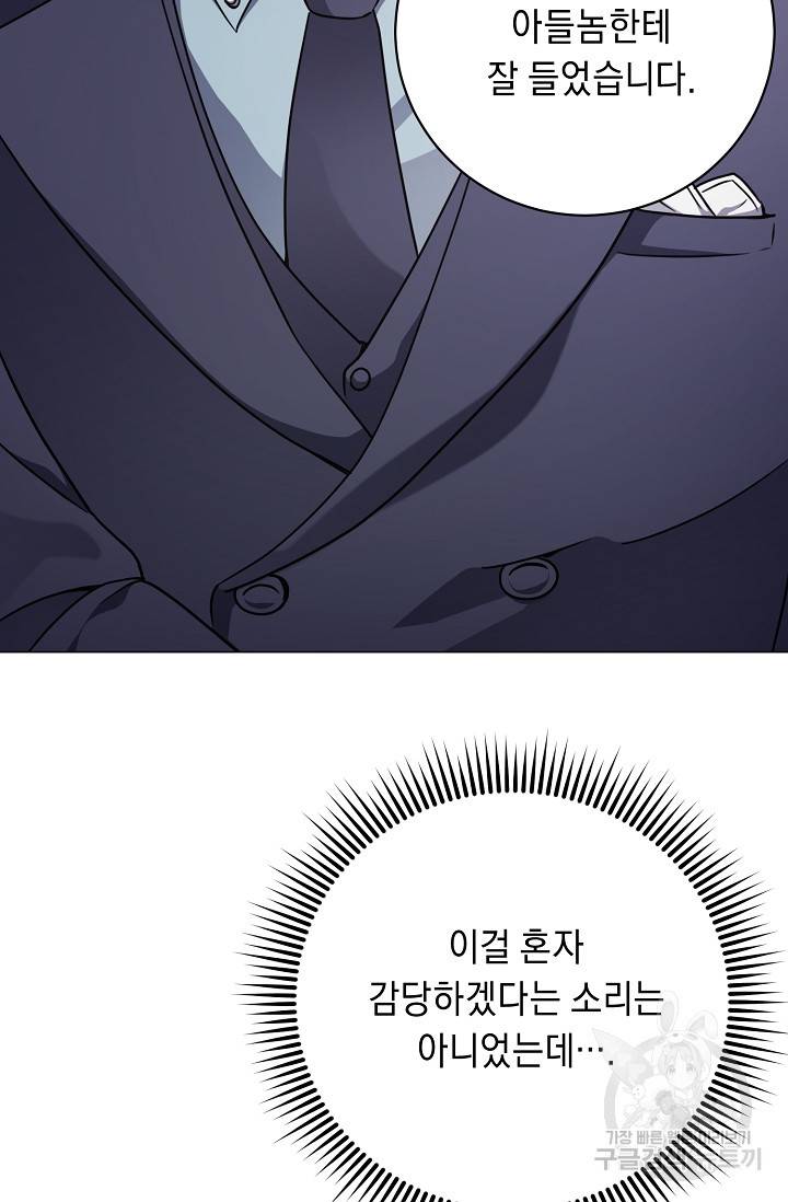 귀환용사의 골목식당 22화 13