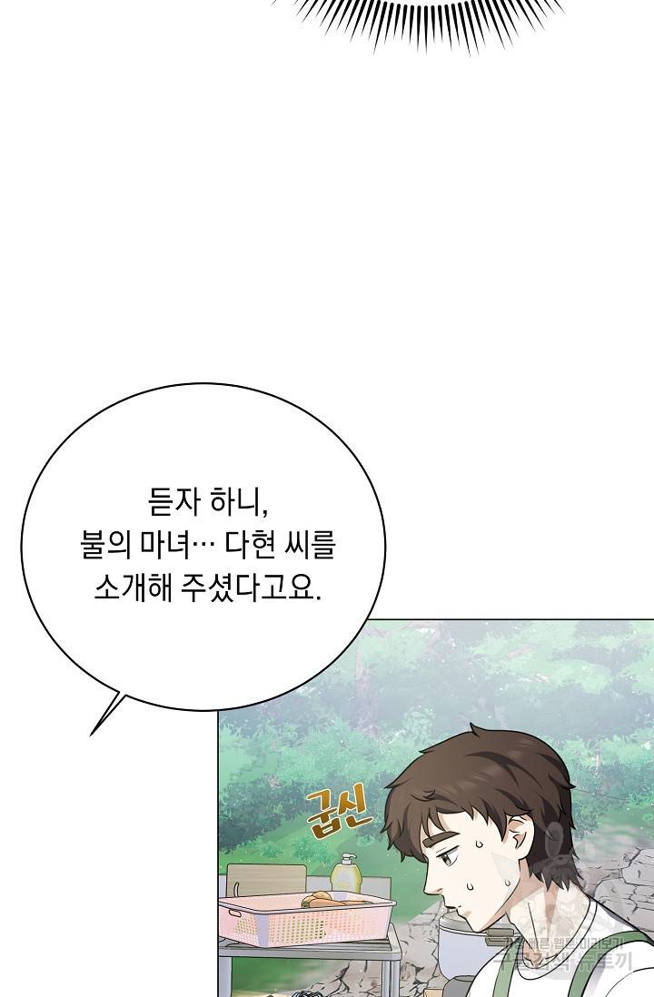 귀환용사의 골목식당 22화 14