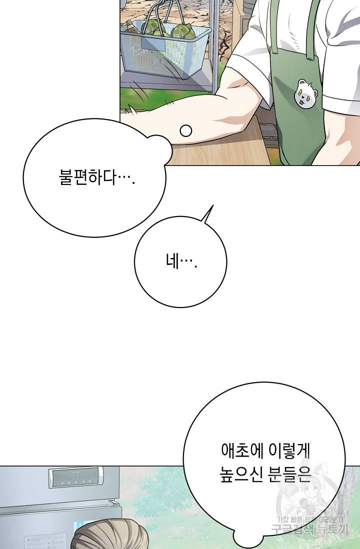 귀환용사의 골목식당 22화 15