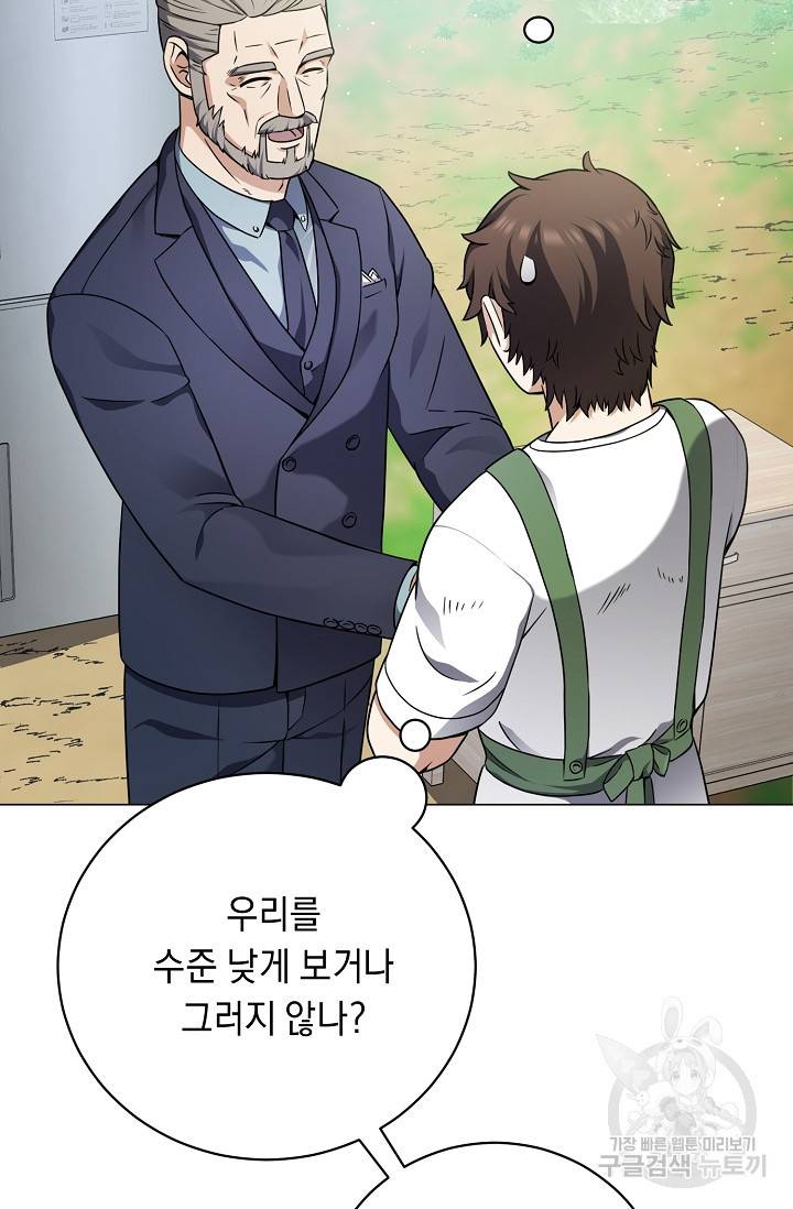 귀환용사의 골목식당 22화 16