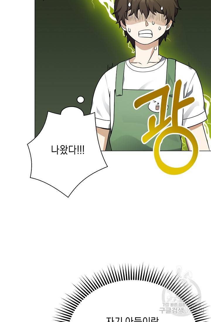 귀환용사의 골목식당 22화 19
