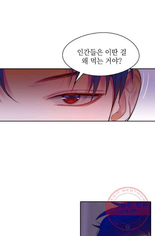 저승사자와 함께 7화 7