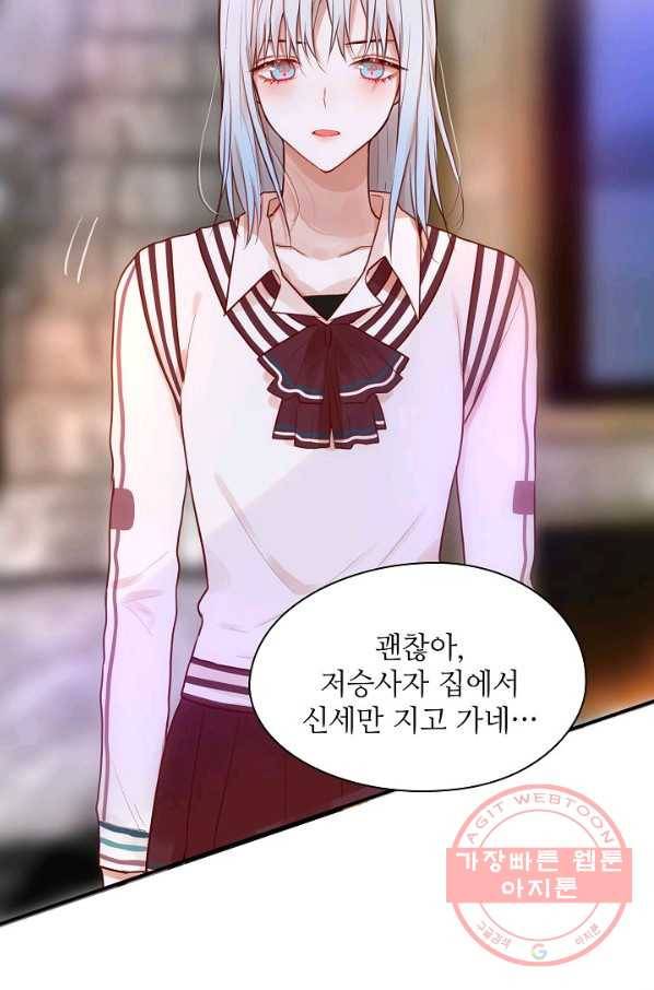 저승사자와 함께 7화 15
