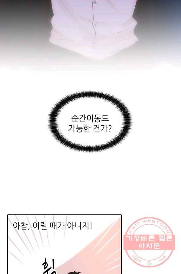 저승사자와 함께 7화 21