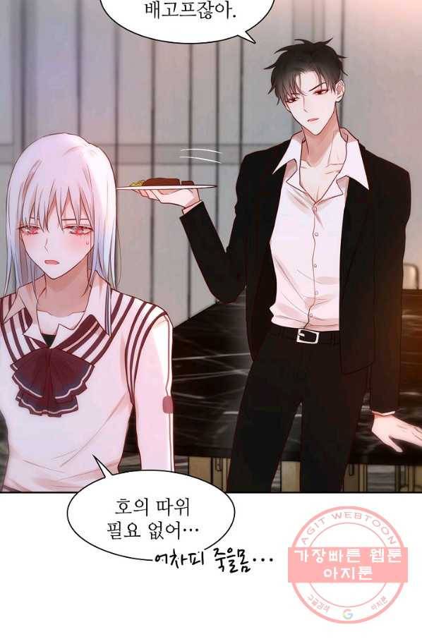 저승사자와 함께 7화 25
