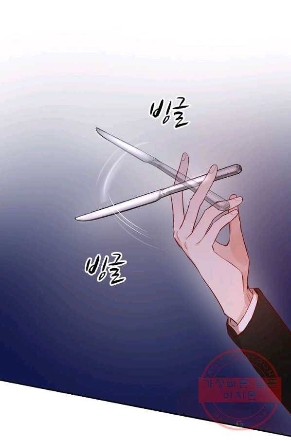 저승사자와 함께 7화 30