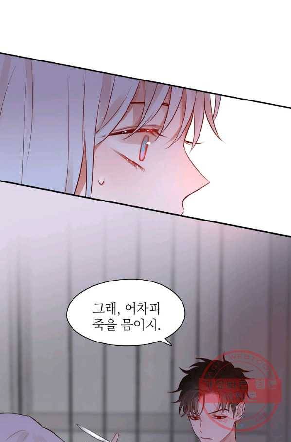 저승사자와 함께 7화 31