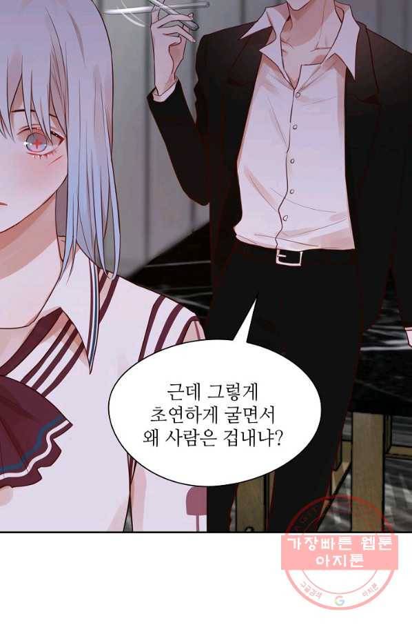 저승사자와 함께 7화 32