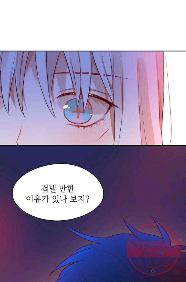 저승사자와 함께 7화 33