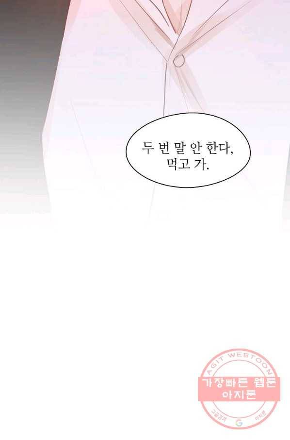 저승사자와 함께 7화 35