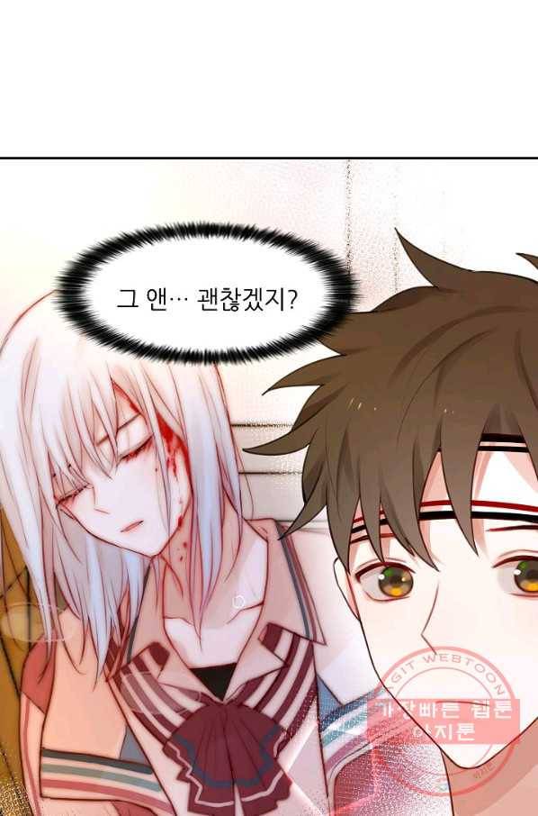 저승사자와 함께 7화 39