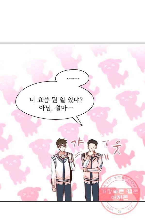 저승사자와 함께 7화 42
