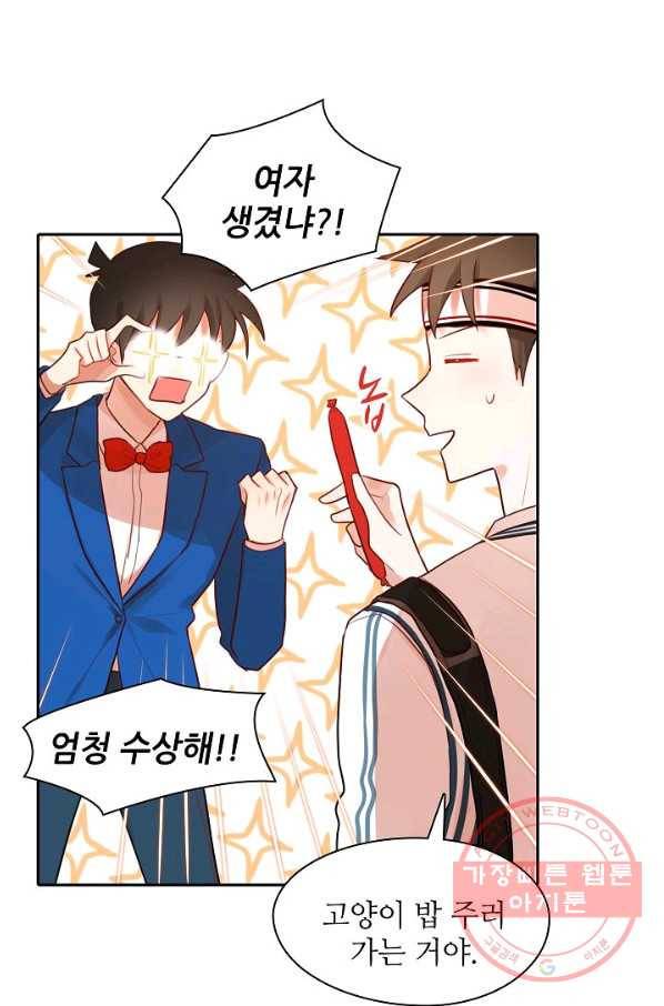 저승사자와 함께 7화 43