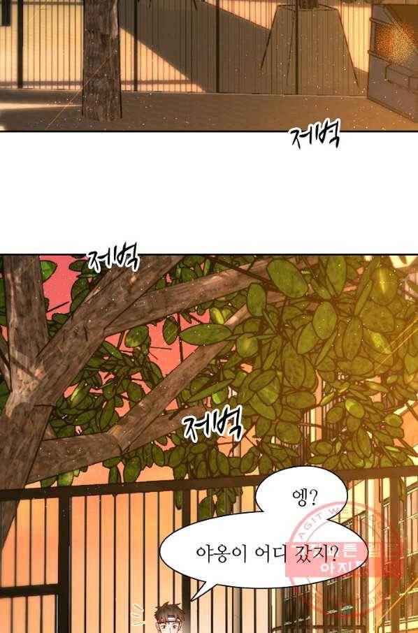 저승사자와 함께 7화 46