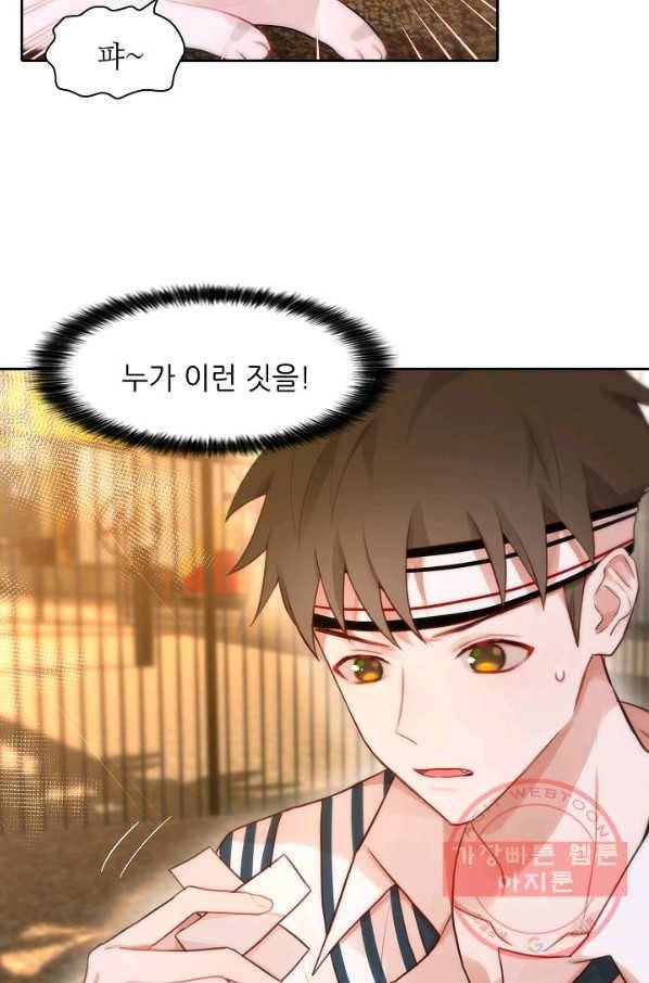 저승사자와 함께 7화 52