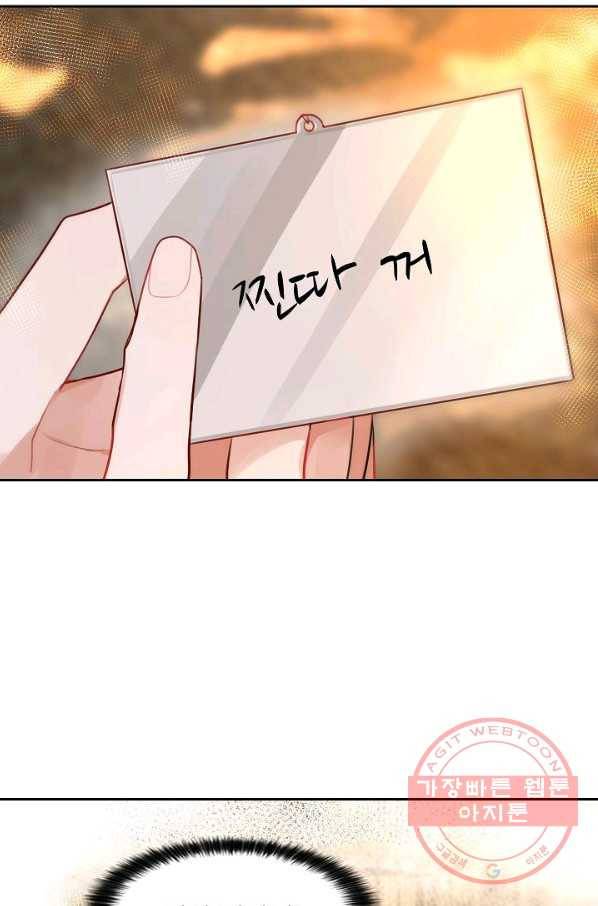 저승사자와 함께 7화 57